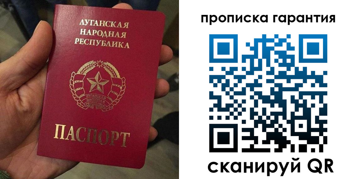 прописка от собственника в Долинске