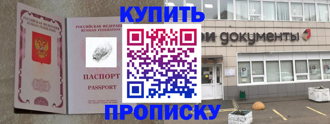 временная регистрация гарантия в Долинске