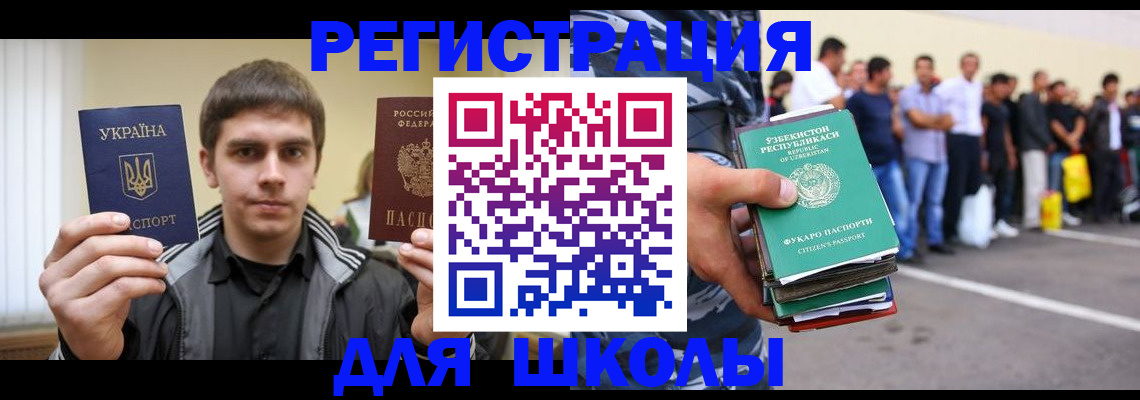 временная регистрация в квартире в Долинске