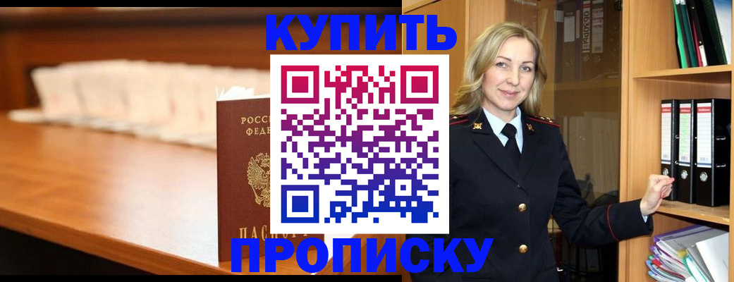 временная регистрация в квартире в Долинске