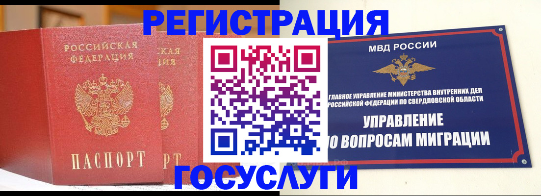прописка для работы в Долинске