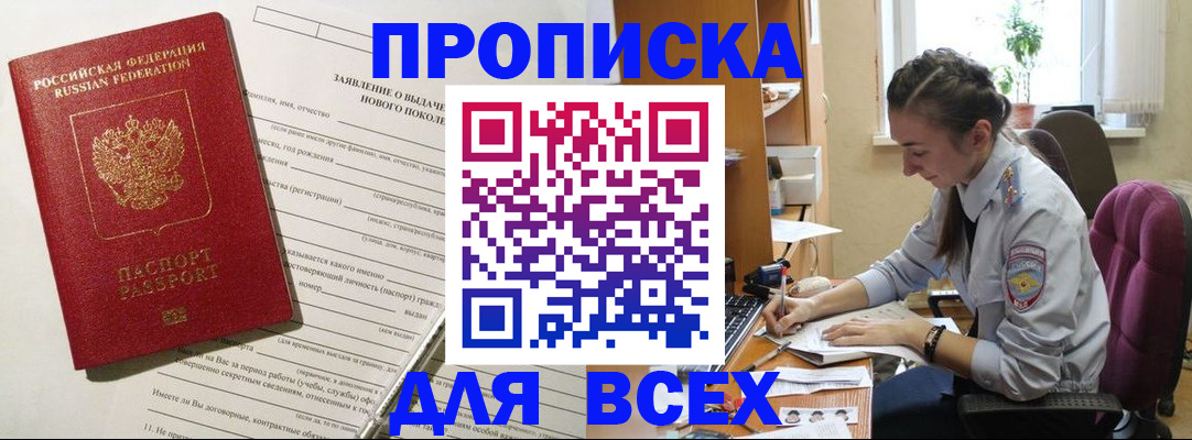 временная регистрация надежно в Долинске