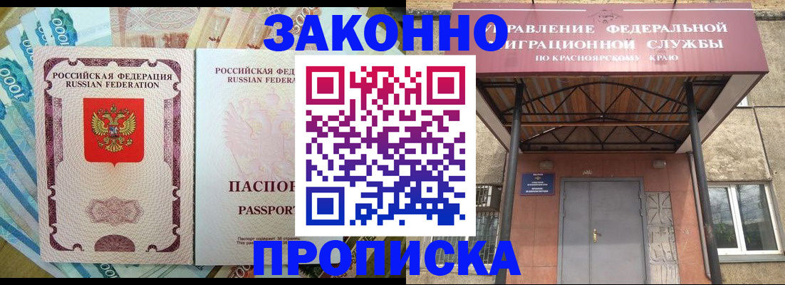 временная регистрация гарантия в Долинске